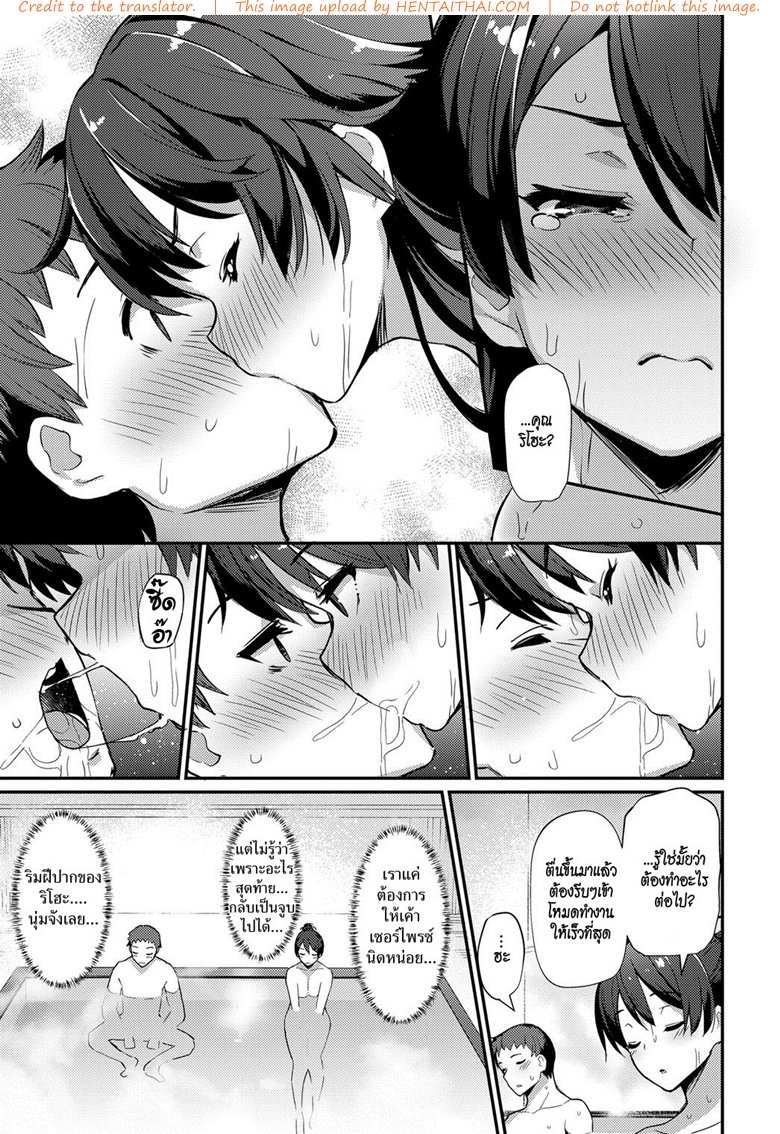 ชายหนุ่มกับเมดสาว 2 — page 9 of 27