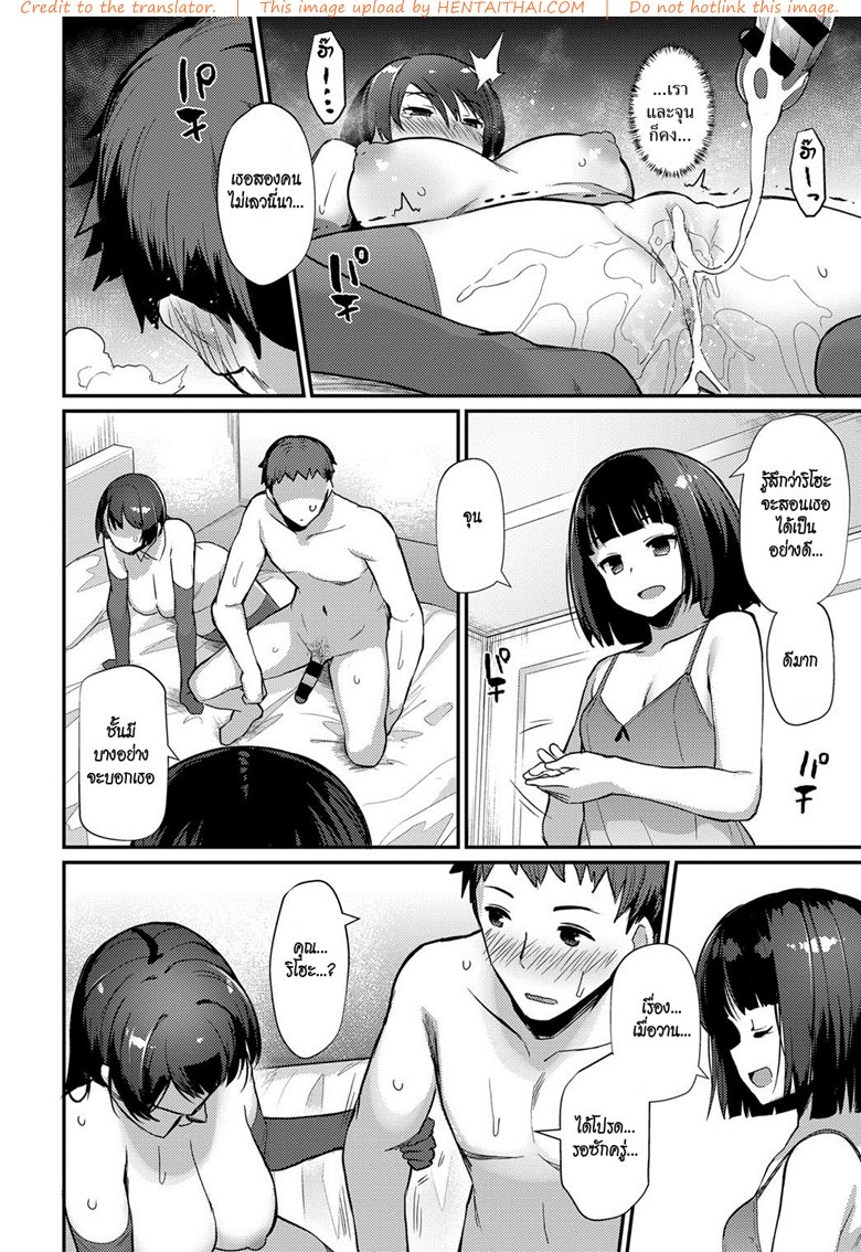 ชายหนุ่มกับเมดสาว 2 — page 24 of 27