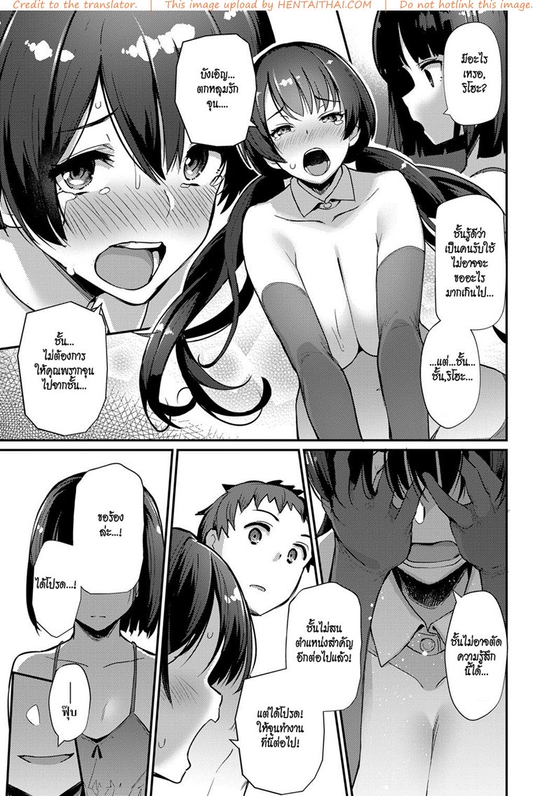 ชายหนุ่มกับเมดสาว 2 — page 25 of 27