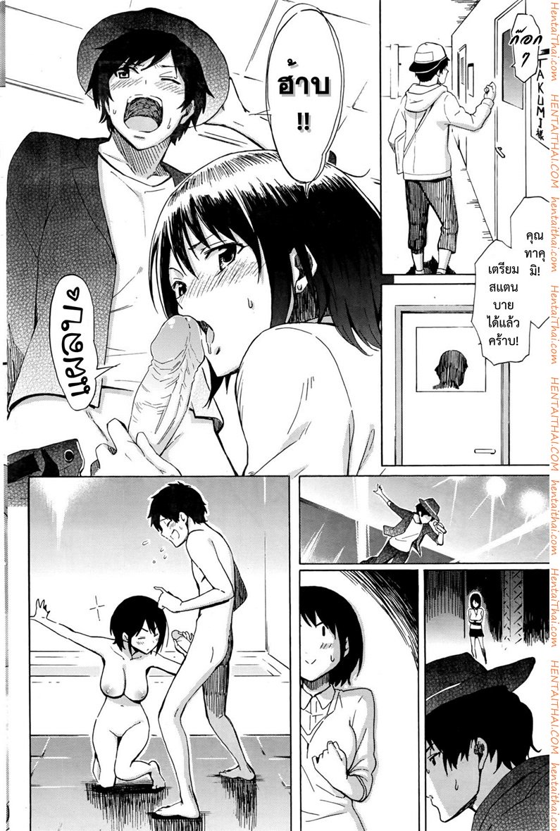 ชีวิตต้องสู้ — page 14 of 18