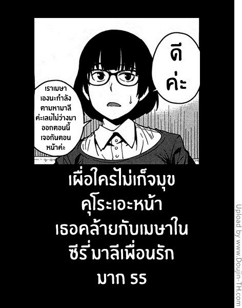 ชีวิตราชินี 3 — page 13 of 14