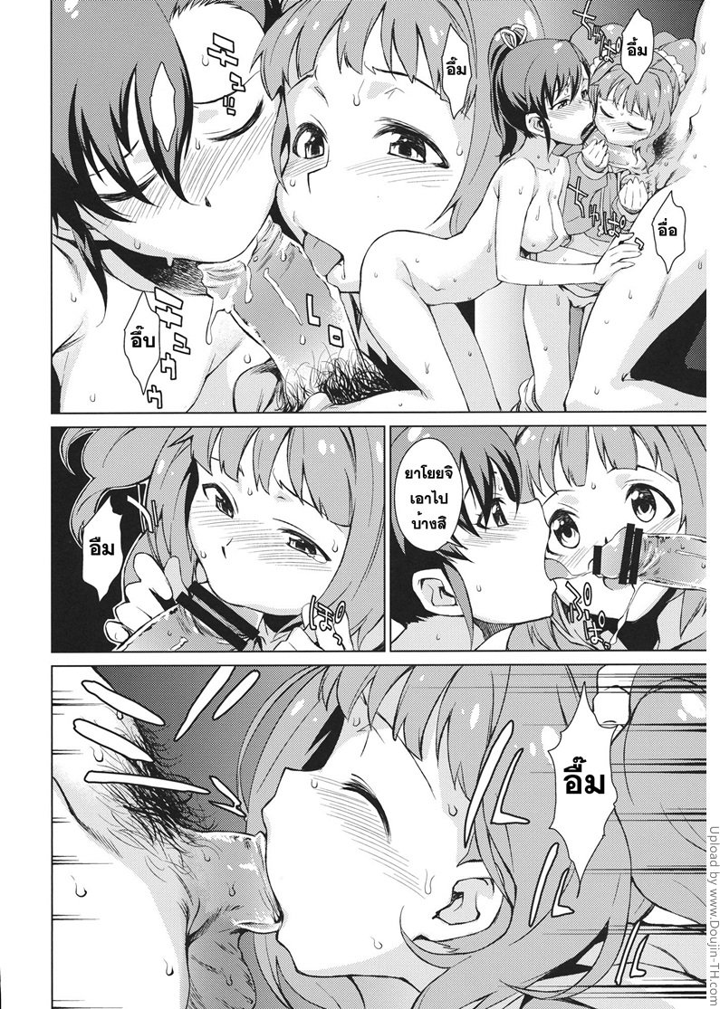 ช่วยผมที น้องชายมันคึก — page 23 of 33