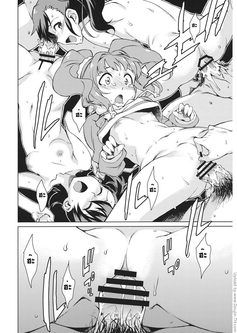 ช่วยผมที น้องชายมันคึก — page 27 of 33