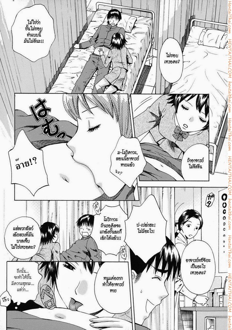 ช่วยอาจารย์ให้ขึ้นสวรรค์ — page 7 of 19