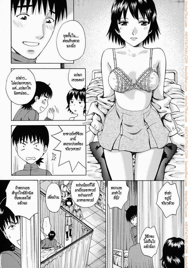 ช่วยอาจารย์ให้ขึ้นสวรรค์ — page 11 of 19