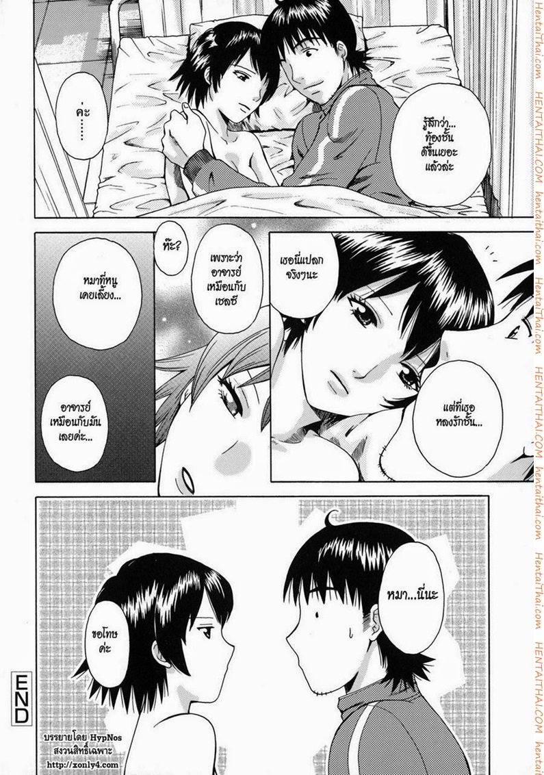 ช่วยอาจารย์ให้ขึ้นสวรรค์ — page 19 of 19