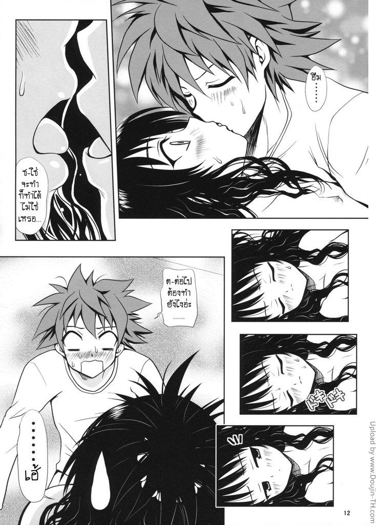 ช่วยไม่ได้มิคังสอนเอง 1 — page 10 of 25