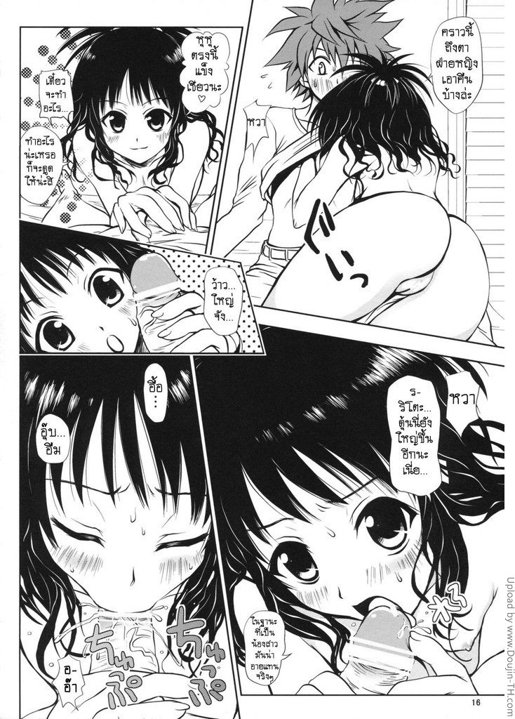 ช่วยไม่ได้มิคังสอนเอง 1 — page 14 of 25