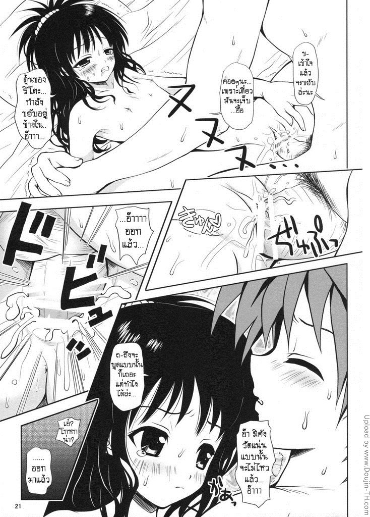 ช่วยไม่ได้มิคังสอนเอง 1 — page 19 of 25