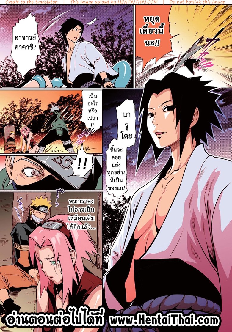 ซาซุเกะ x ซากุระ — page 17 of 18
