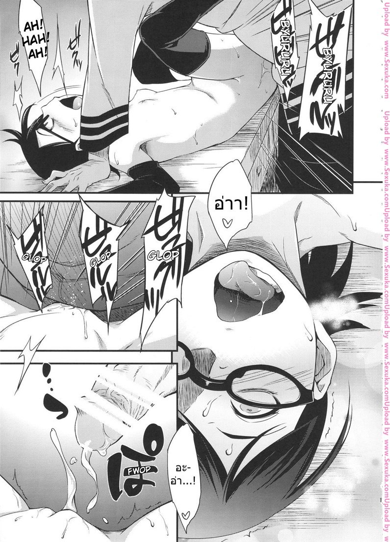 ซาราดะ & ซากุระ — page 12 of 27