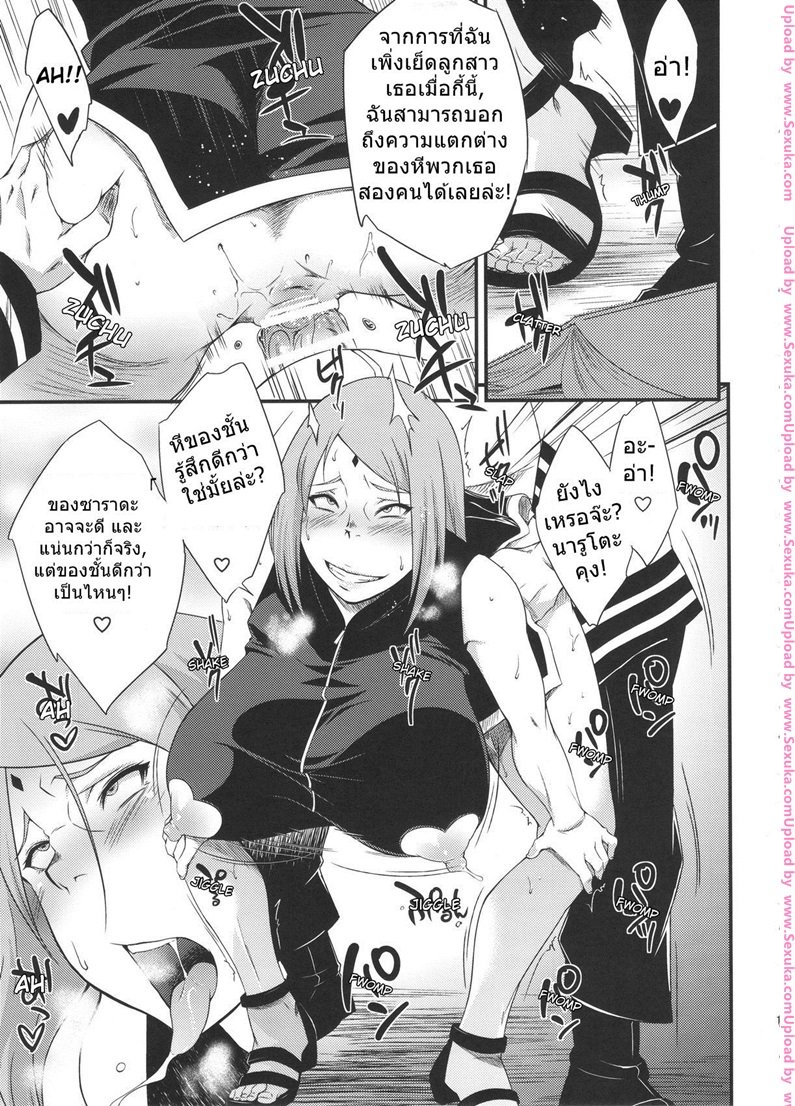 ซาราดะ & ซากุระ — page 16 of 27