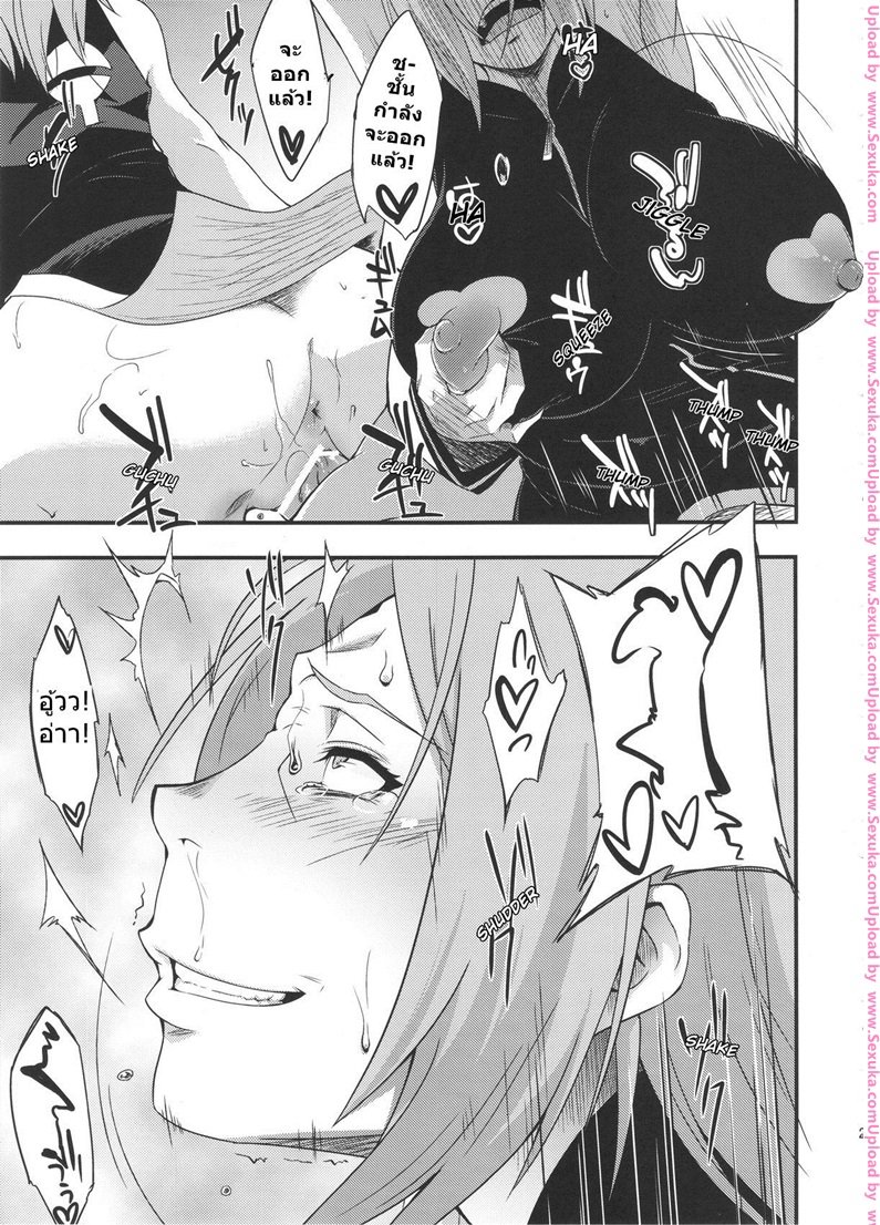 ซาราดะ & ซากุระ — page 18 of 27