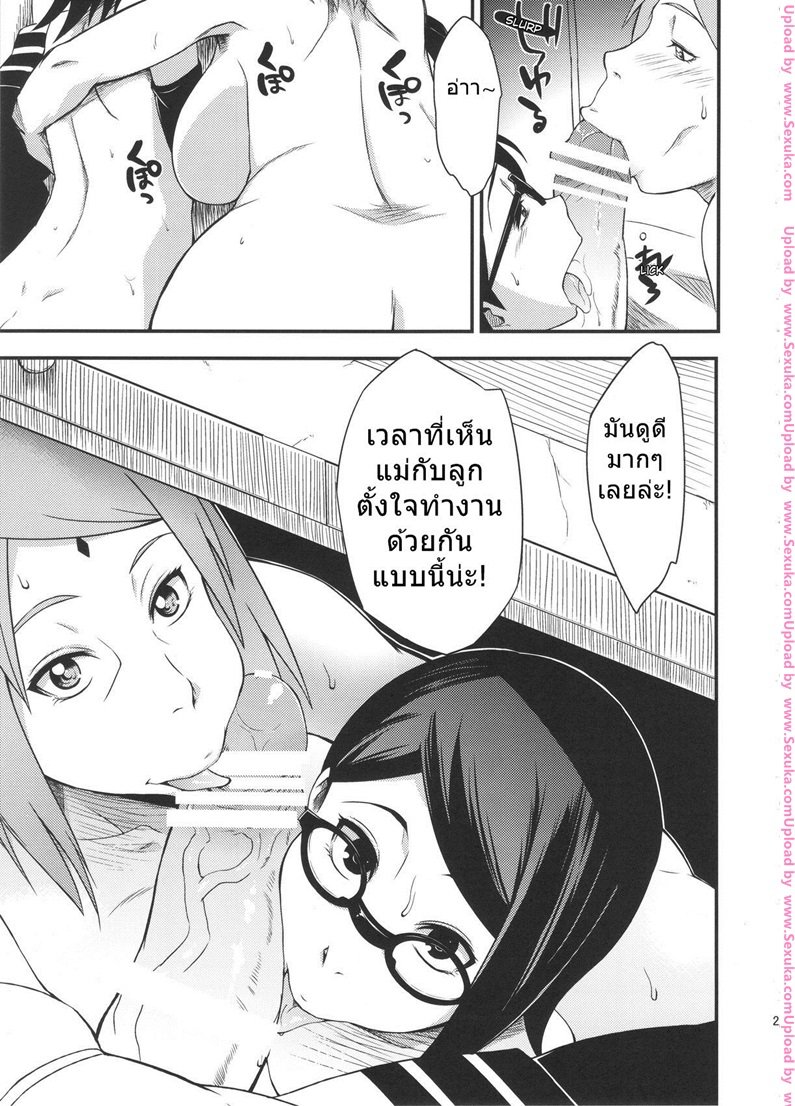 ซาราดะ & ซากุระ — page 26 of 27