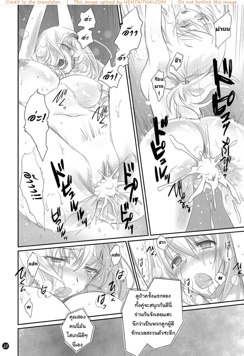 ซื้อเวลาชั่วชีวิต — page 15 of 30