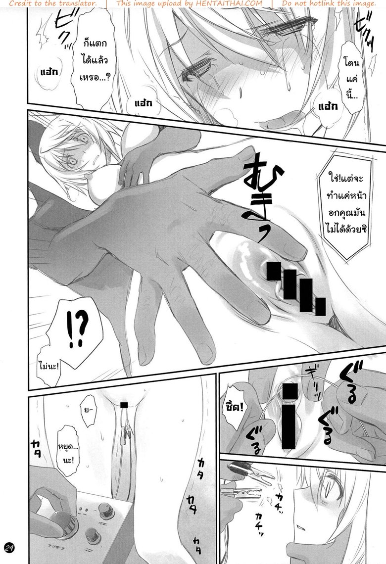 ซื้อเวลาชั่วชีวิต — page 21 of 30