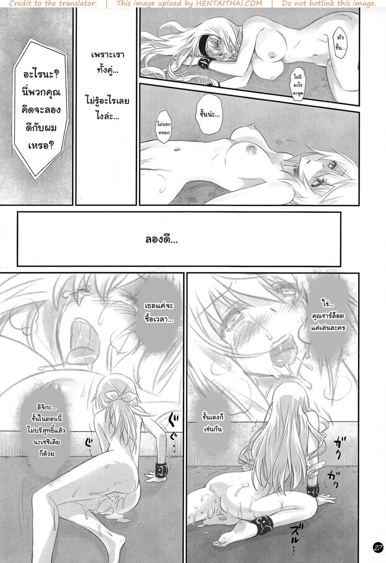 ซื้อเวลาชั่วชีวิต — page 24 of 30