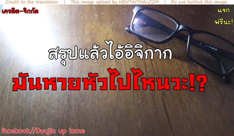 ซื้อเวลาชั่วชีวิต — page 30 of 30