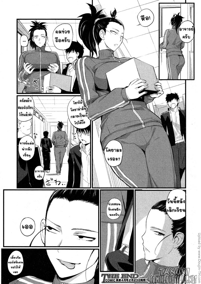 ซ่อนรูป จูจุ้ฟ — page 22 of 22