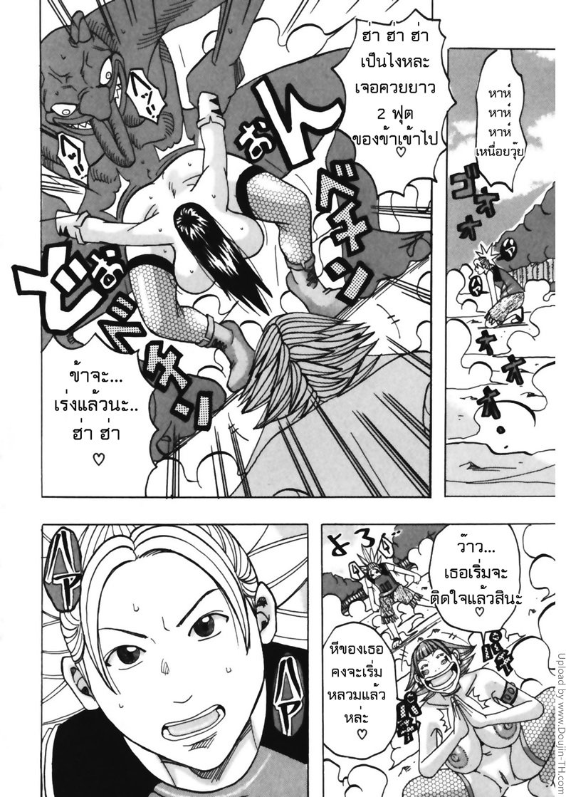 ดินแดนแบบนี้ก็มีด้วย 3 — page 12 of 20