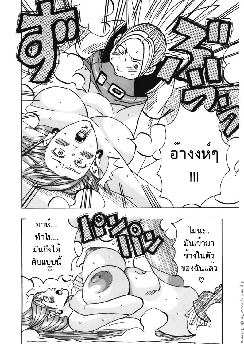 ดินแดนแบบนี้ก็มีด้วย 3 — page 15 of 20