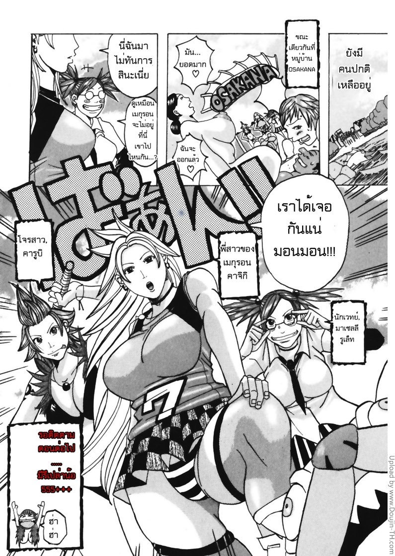 ดินแดนแบบนี้ก็มีด้วย 3 — page 20 of 20