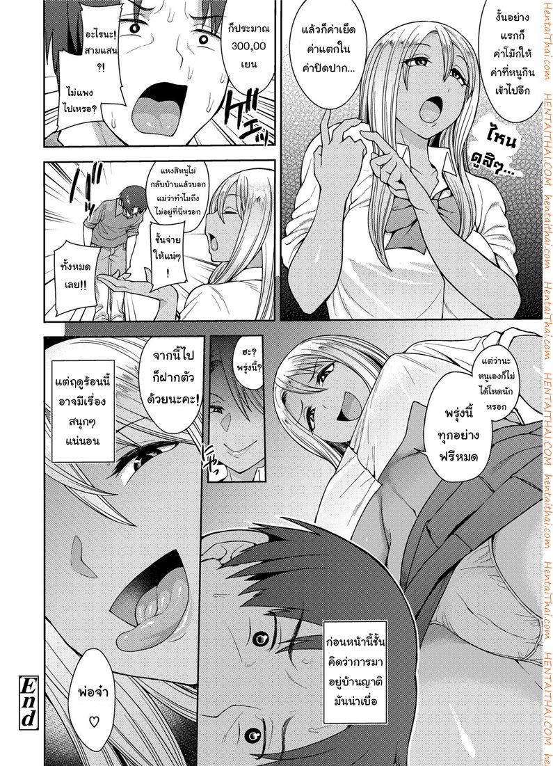 ดีกว่านี้ มีอีกไหม — page 22 of 23
