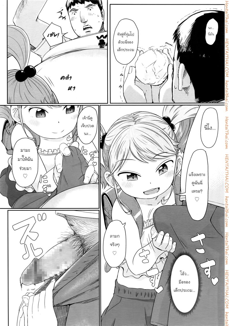 ตรอกลับของสาวน้อย — page 8 of 23