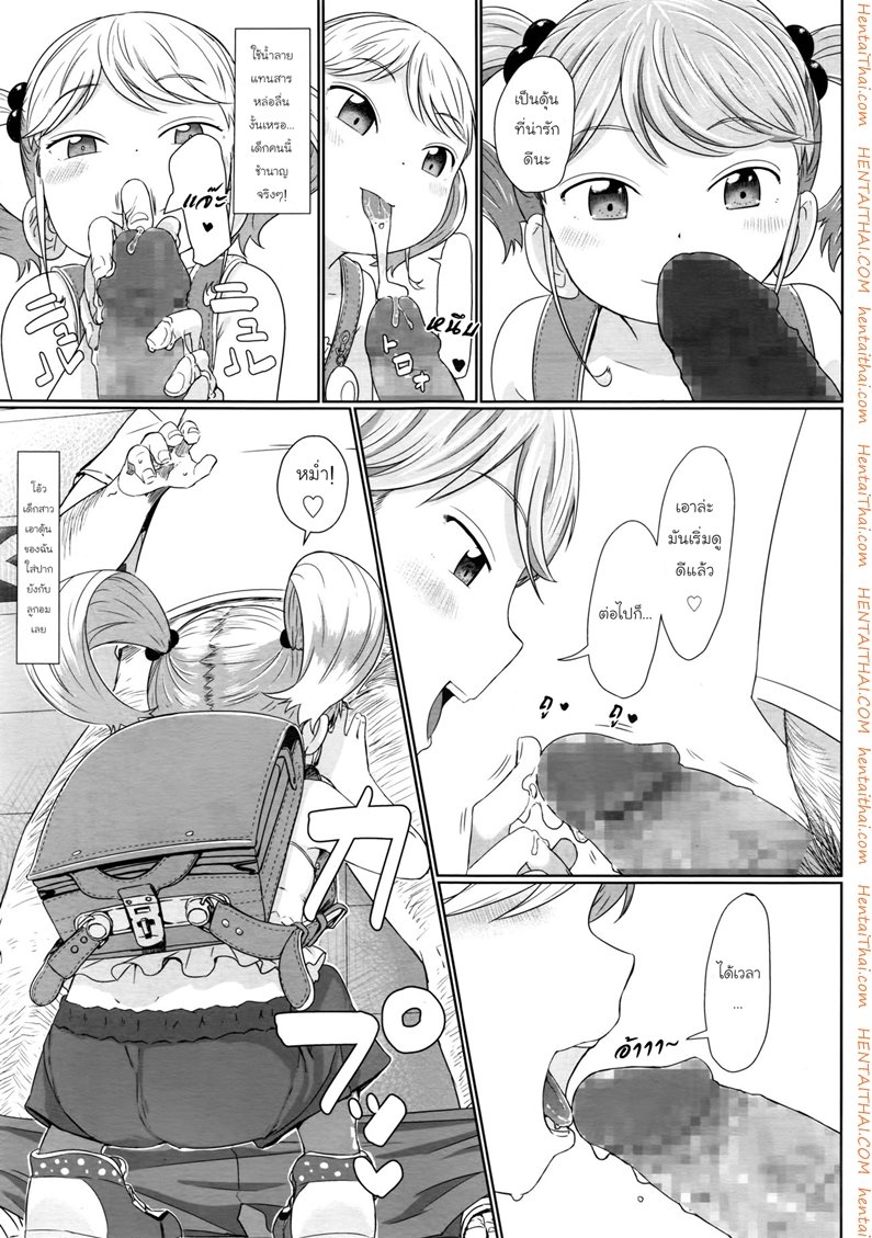 ตรอกลับของสาวน้อย — page 9 of 23
