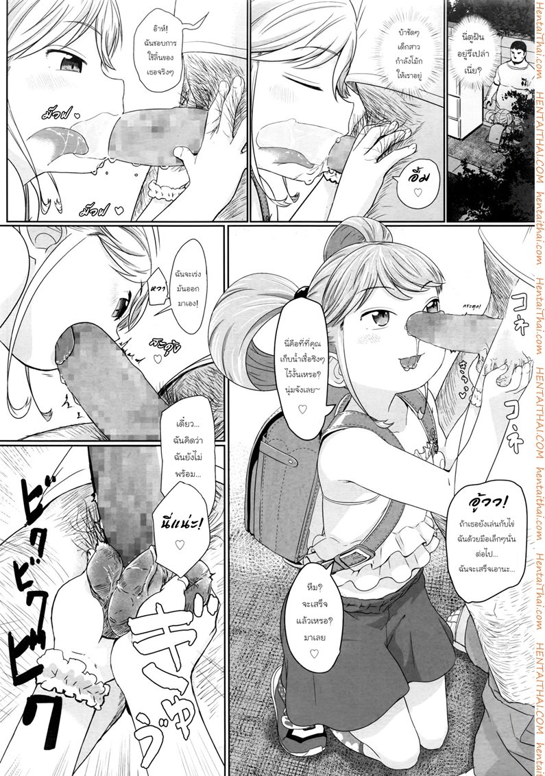 ตรอกลับของสาวน้อย — page 10 of 23