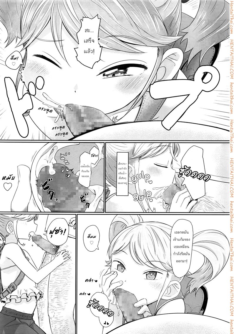ตรอกลับของสาวน้อย — page 11 of 23