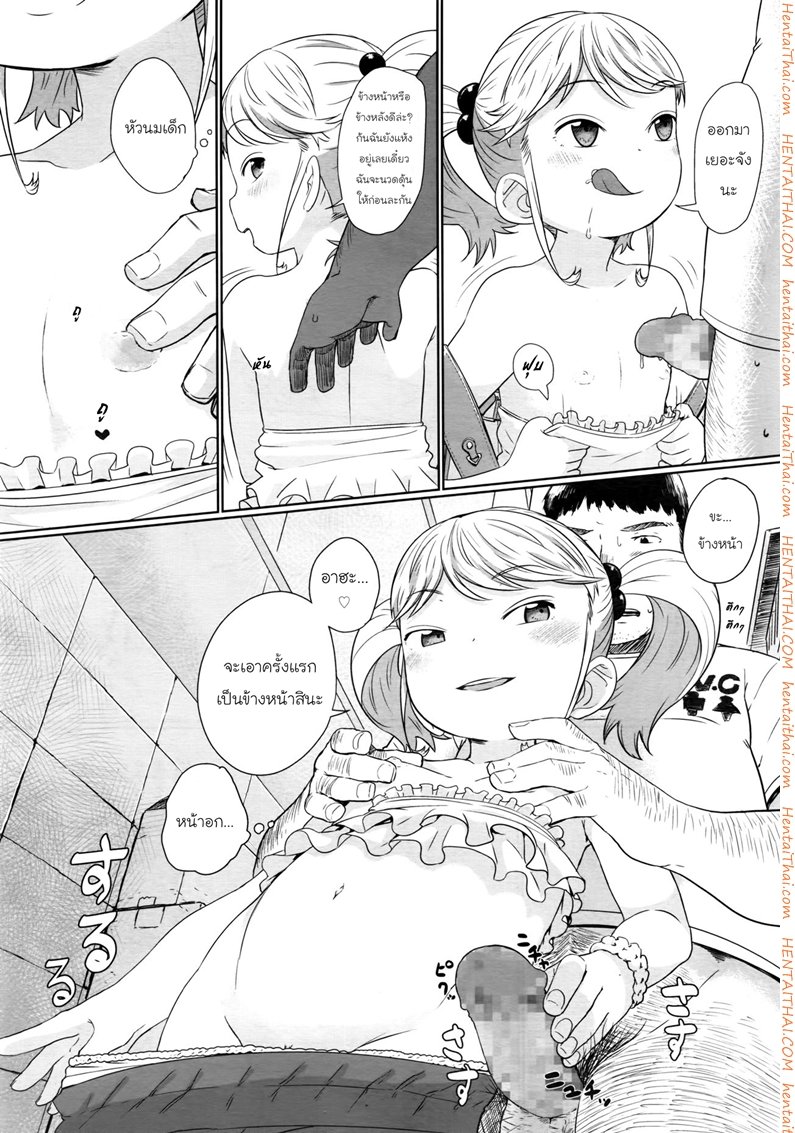 ตรอกลับของสาวน้อย — page 12 of 23