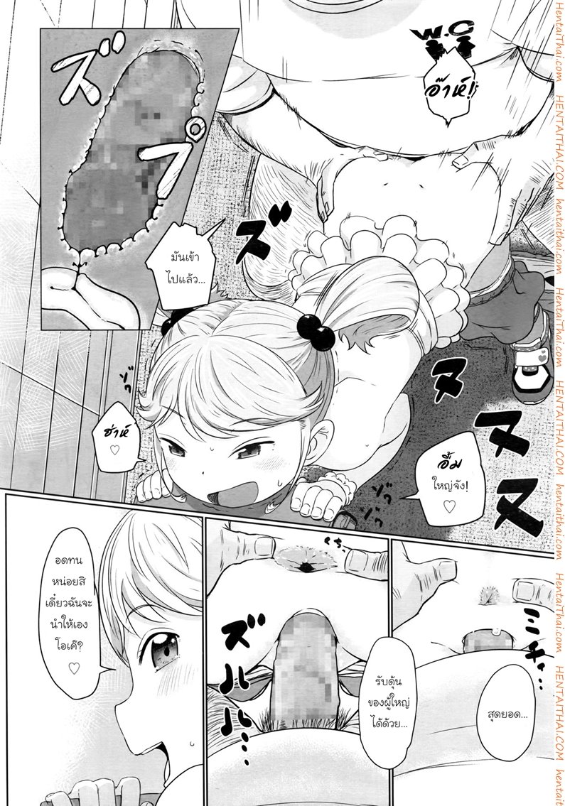 ตรอกลับของสาวน้อย — page 14 of 23