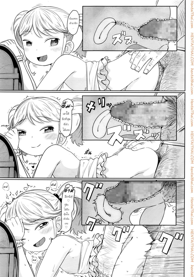 ตรอกลับของสาวน้อย — page 15 of 23