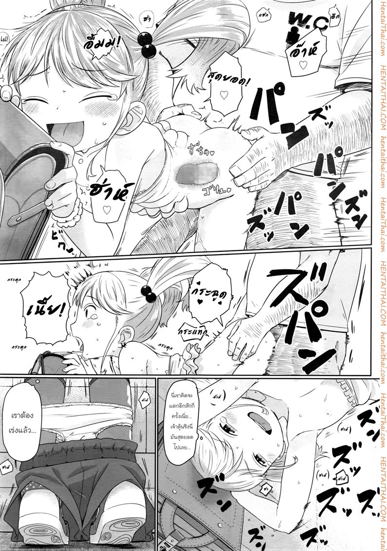 ตรอกลับของสาวน้อย — page 17 of 23