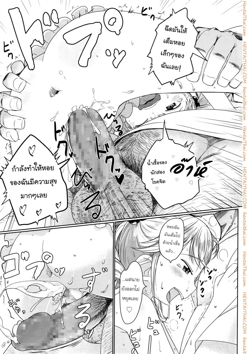 ตรอกลับของสาวน้อย — page 21 of 23