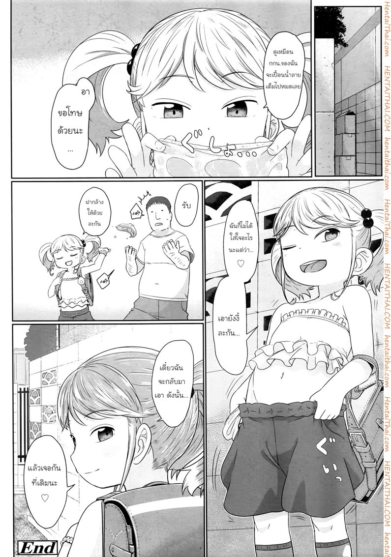ตรอกลับของสาวน้อย — page 22 of 23