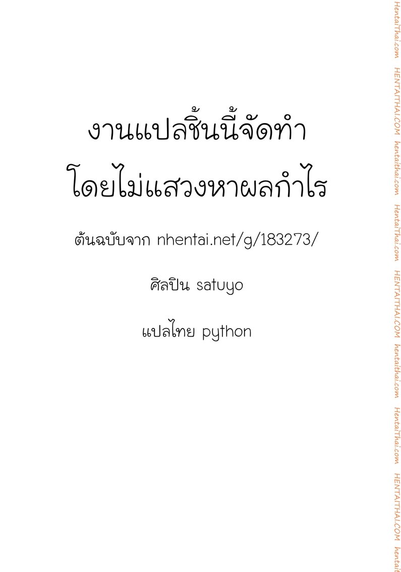 ตรอกลับของสาวน้อย — page 23 of 23