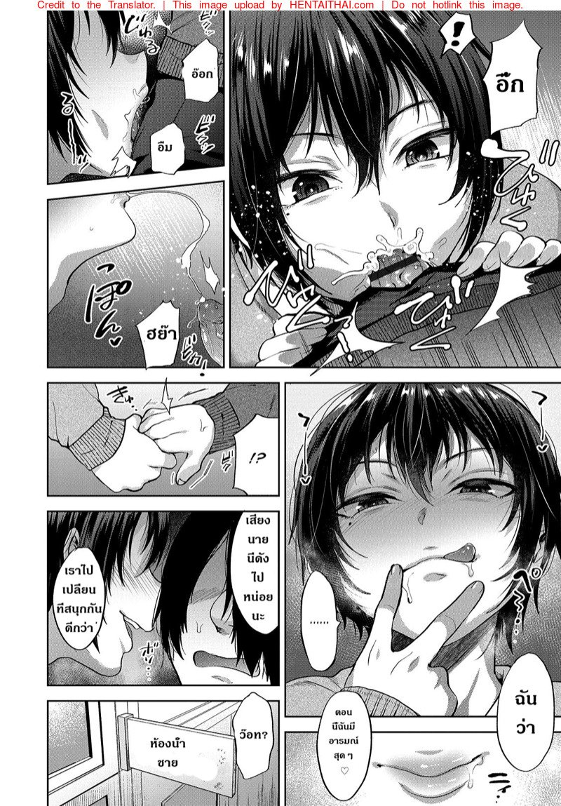 ตอนคิดไม่ทำ ตอนทำไม่คิด — page 8 of 17