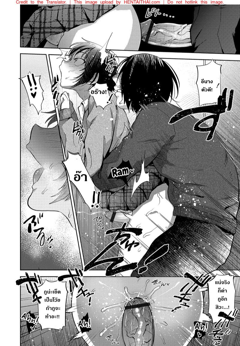 ตอนคิดไม่ทำ ตอนทำไม่คิด — page 12 of 17
