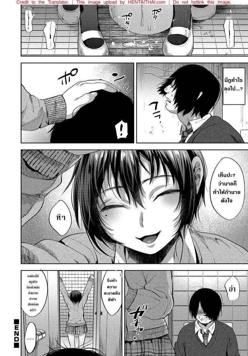 ตอนคิดไม่ทำ ตอนทำไม่คิด — page 16 of 17