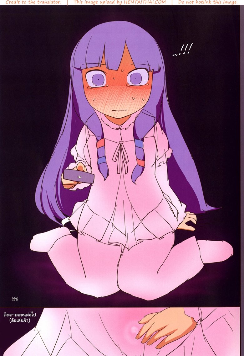 ตอนเธอหลับ ฉันทำอะไร — page 27 of 28