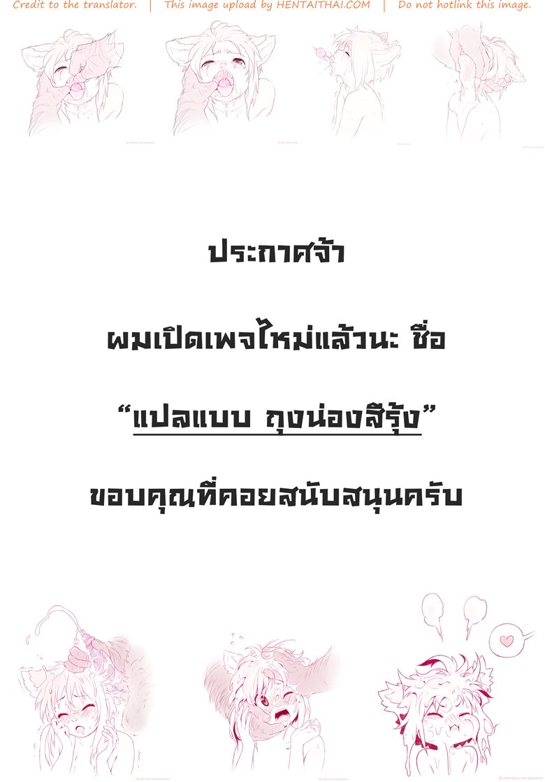 ตอนเธอหลับ ฉันทำอะไร — page 28 of 28