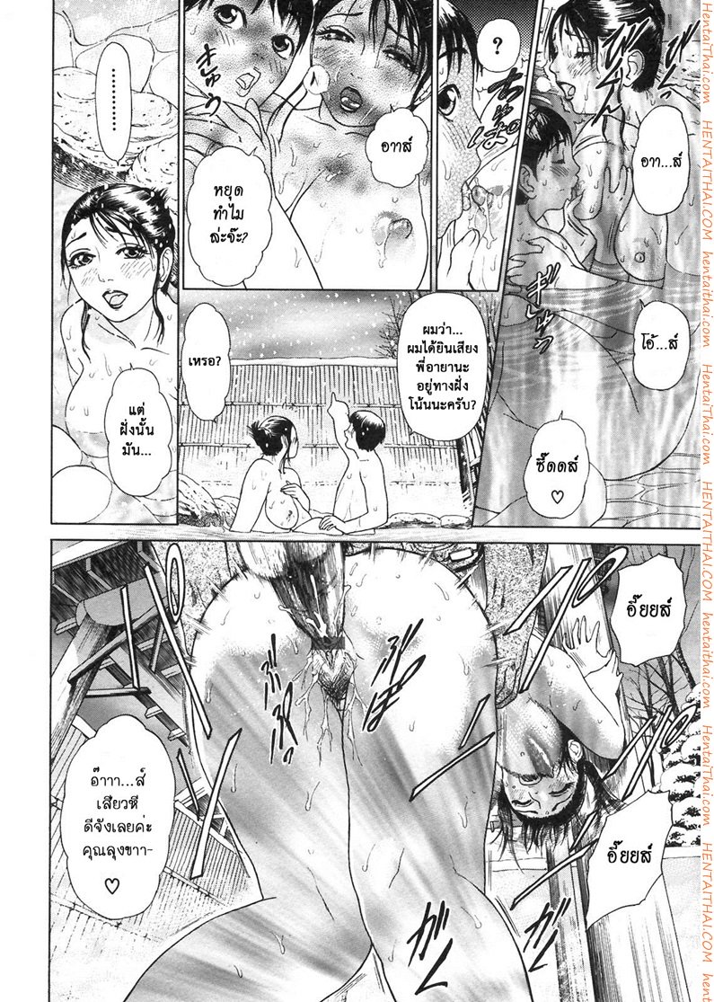 ตัณหาครอบครัว 2 — page 7 of 26