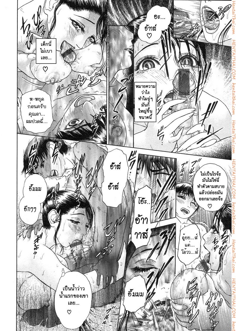 ตัณหาครอบครัว 2 — page 13 of 26
