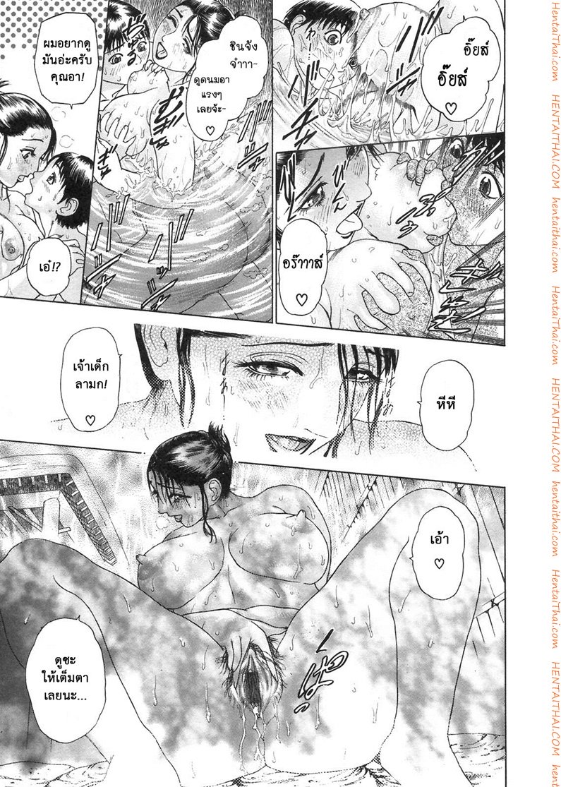 ตัณหาครอบครัว 2 — page 16 of 26