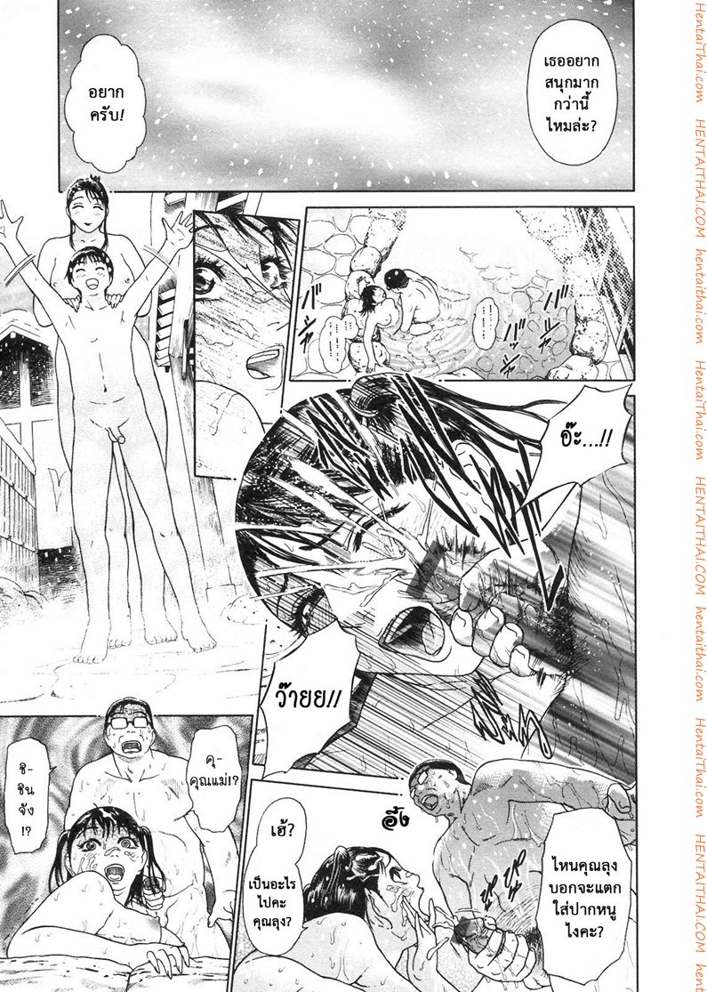 ตัณหาครอบครัว 2 — page 20 of 26