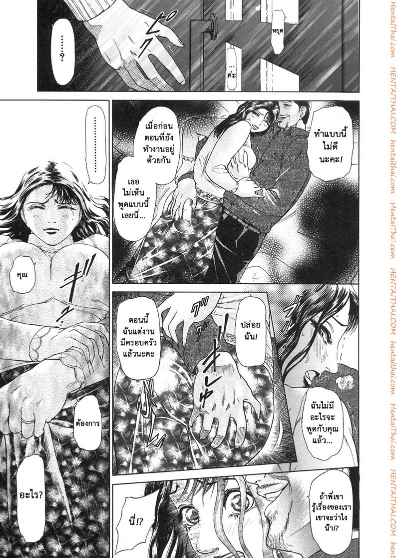 ตัณหาครอบครัว 2 — page 24 of 26