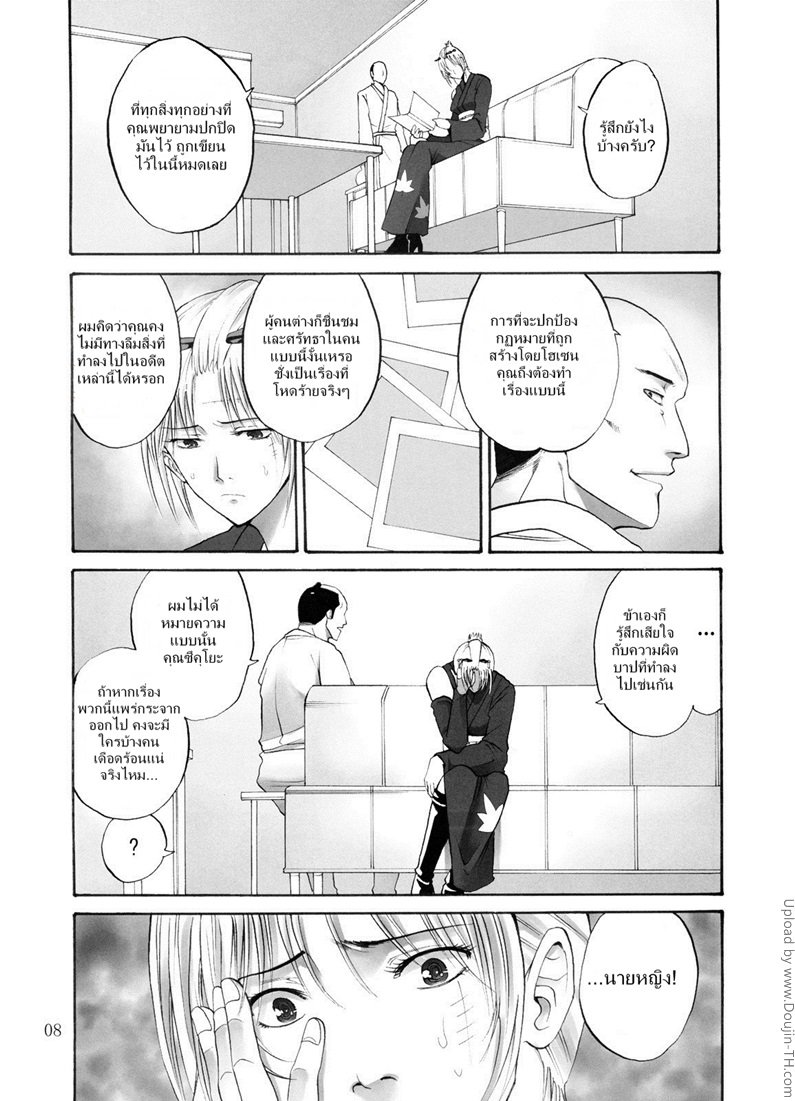 ตัวประกอบพันธุ์โฉด โครตโหดผงาดเย็ด — page 7 of 33