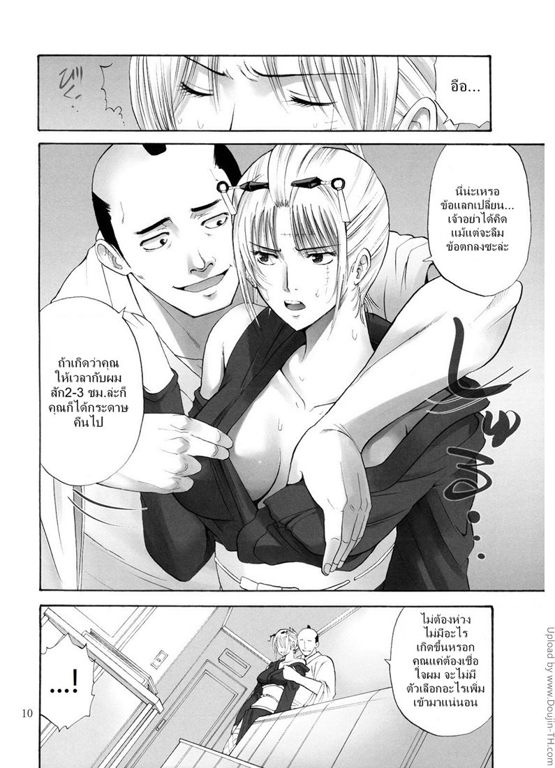 ตัวประกอบพันธุ์โฉด โครตโหดผงาดเย็ด — page 9 of 33